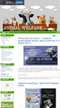 Mobile Screenshot of animalwelfare.ru