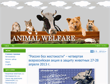 Tablet Screenshot of animalwelfare.ru